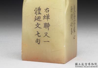 图片[2]-Stone seal from the second set of “Xuanji xianzao”, Qing dynasty (1644-1911)-China Archive